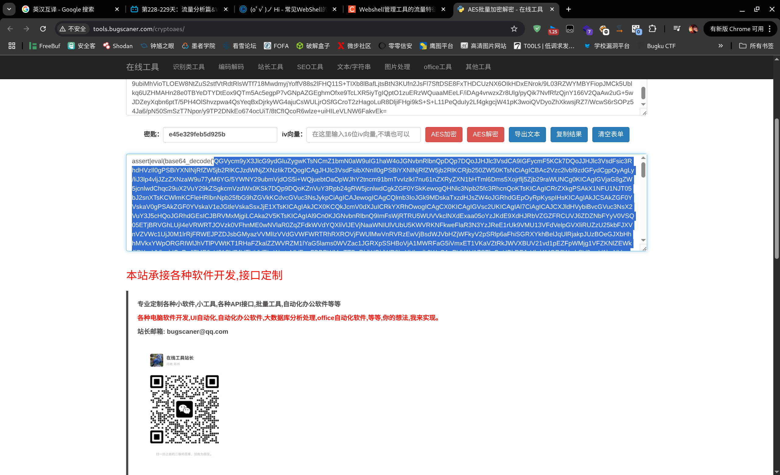 image-20250711080951294