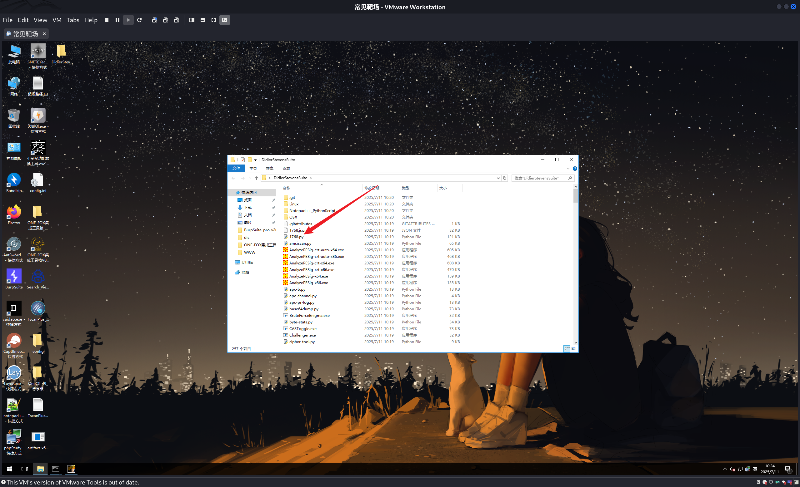 image-20250711102426854