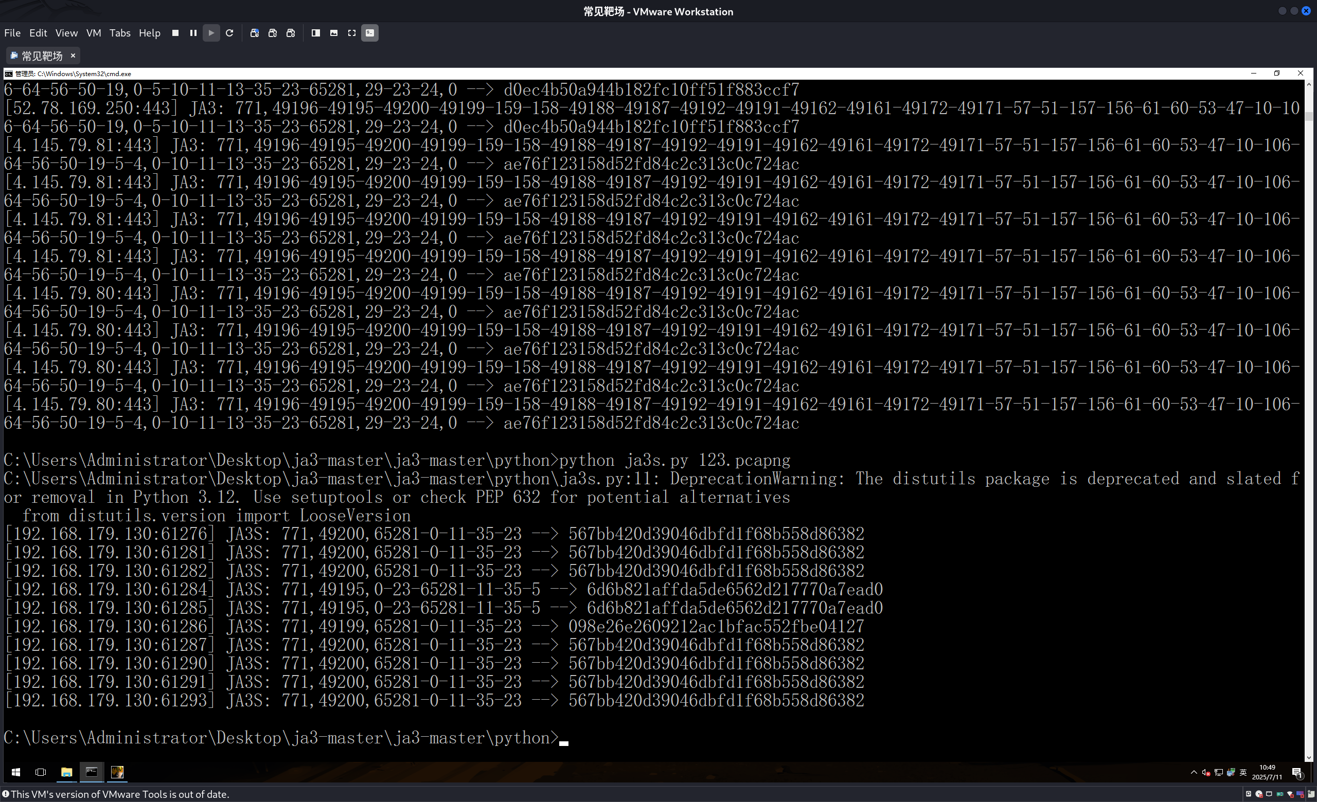 image-20250711104943078