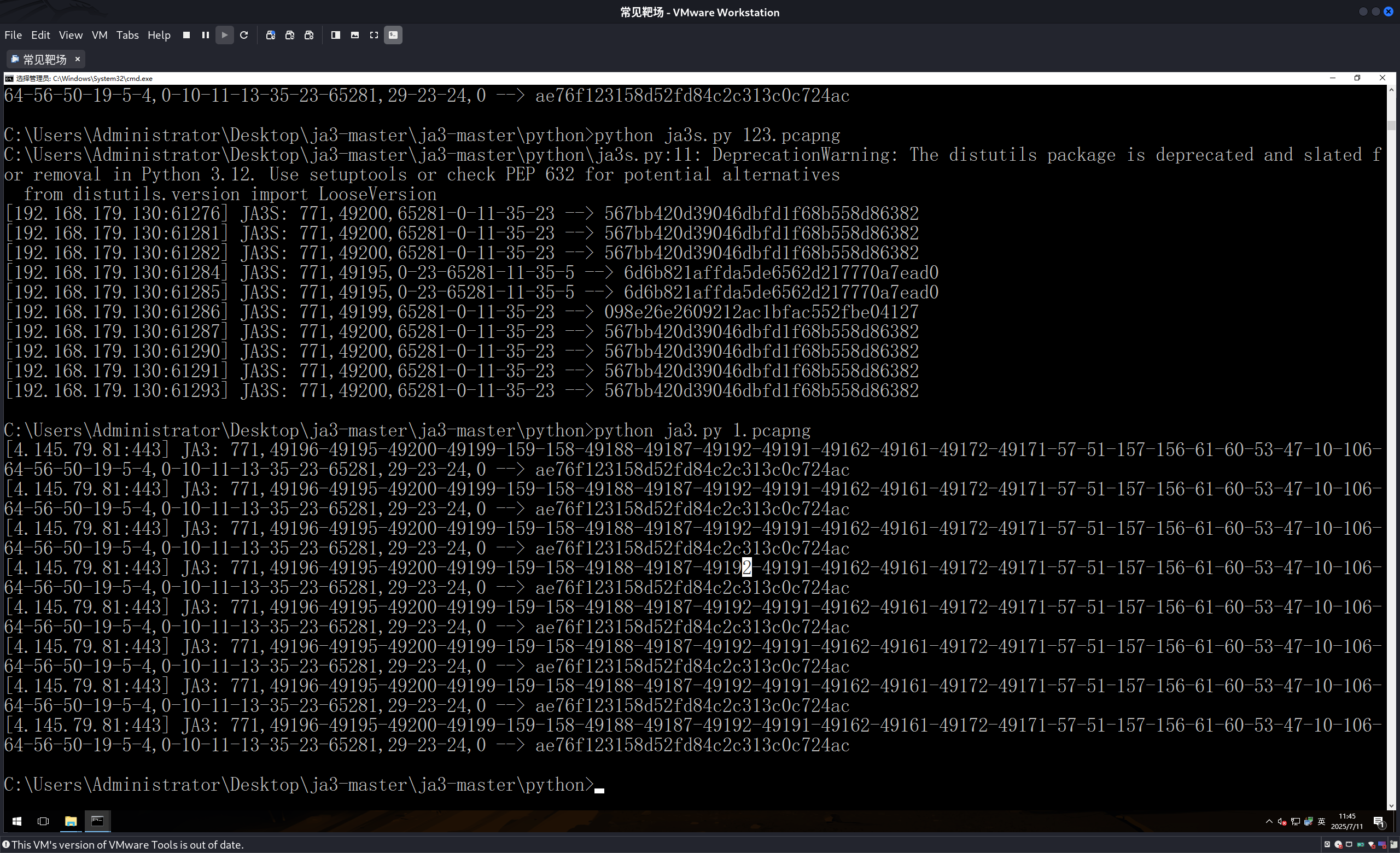 image-20250711114520947