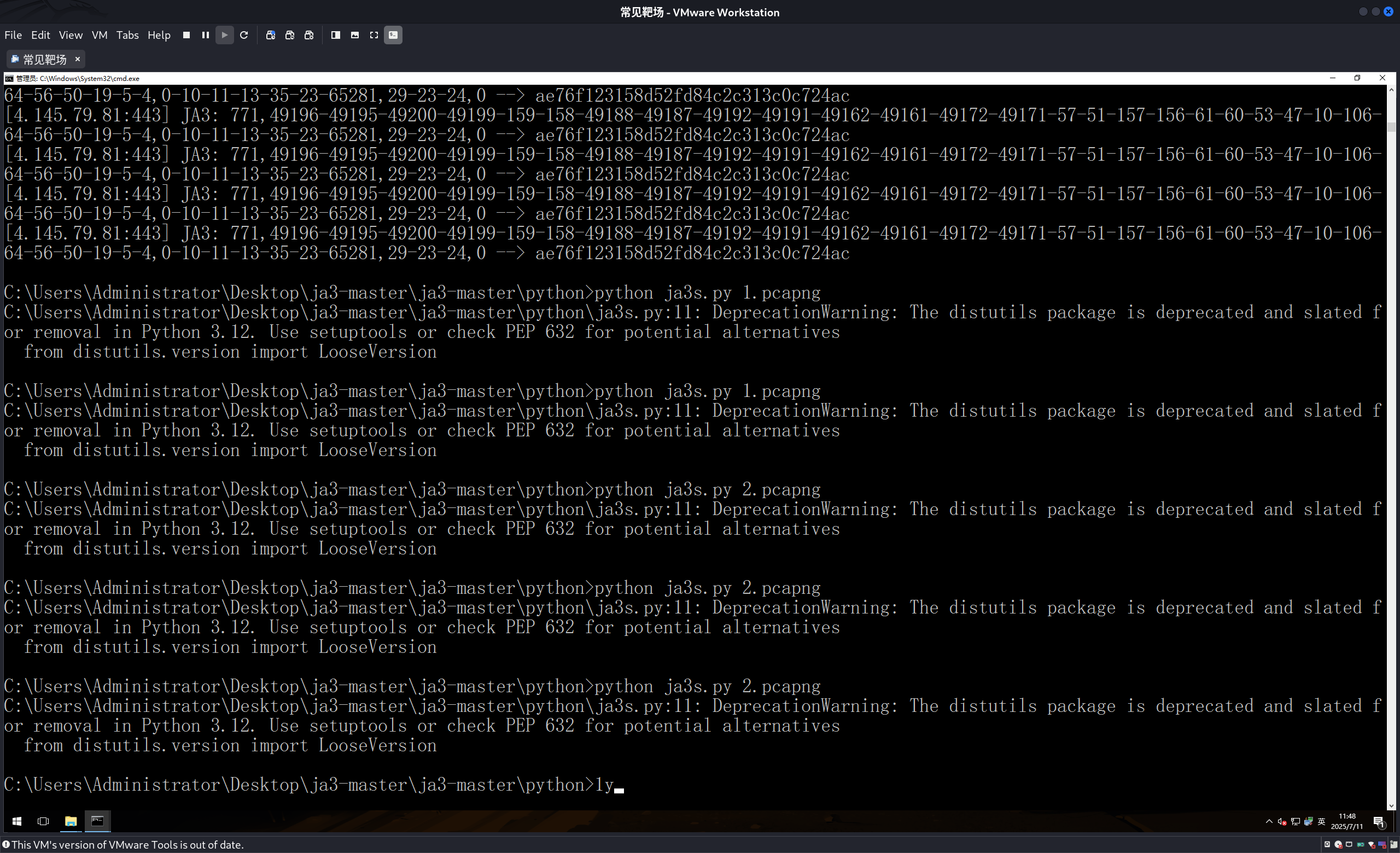 image-20250711114837473