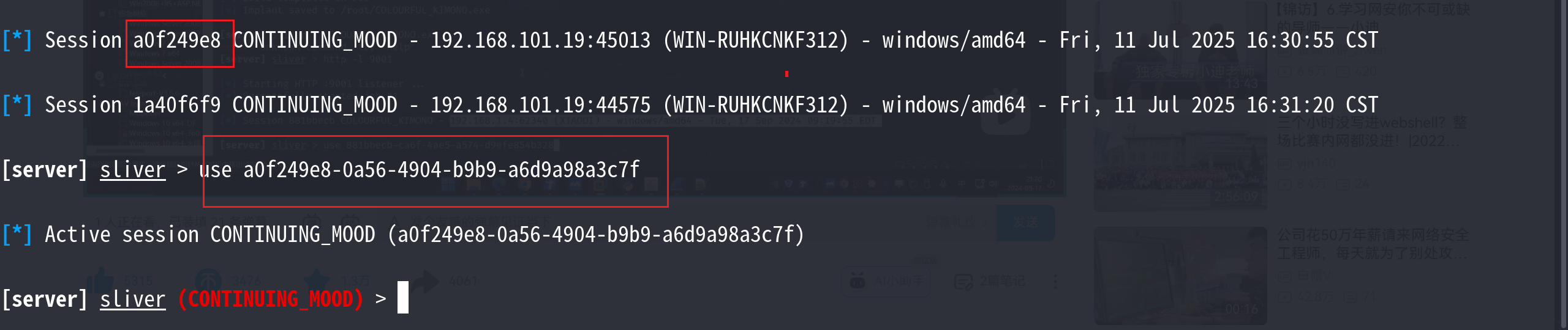 image-20250711163140785