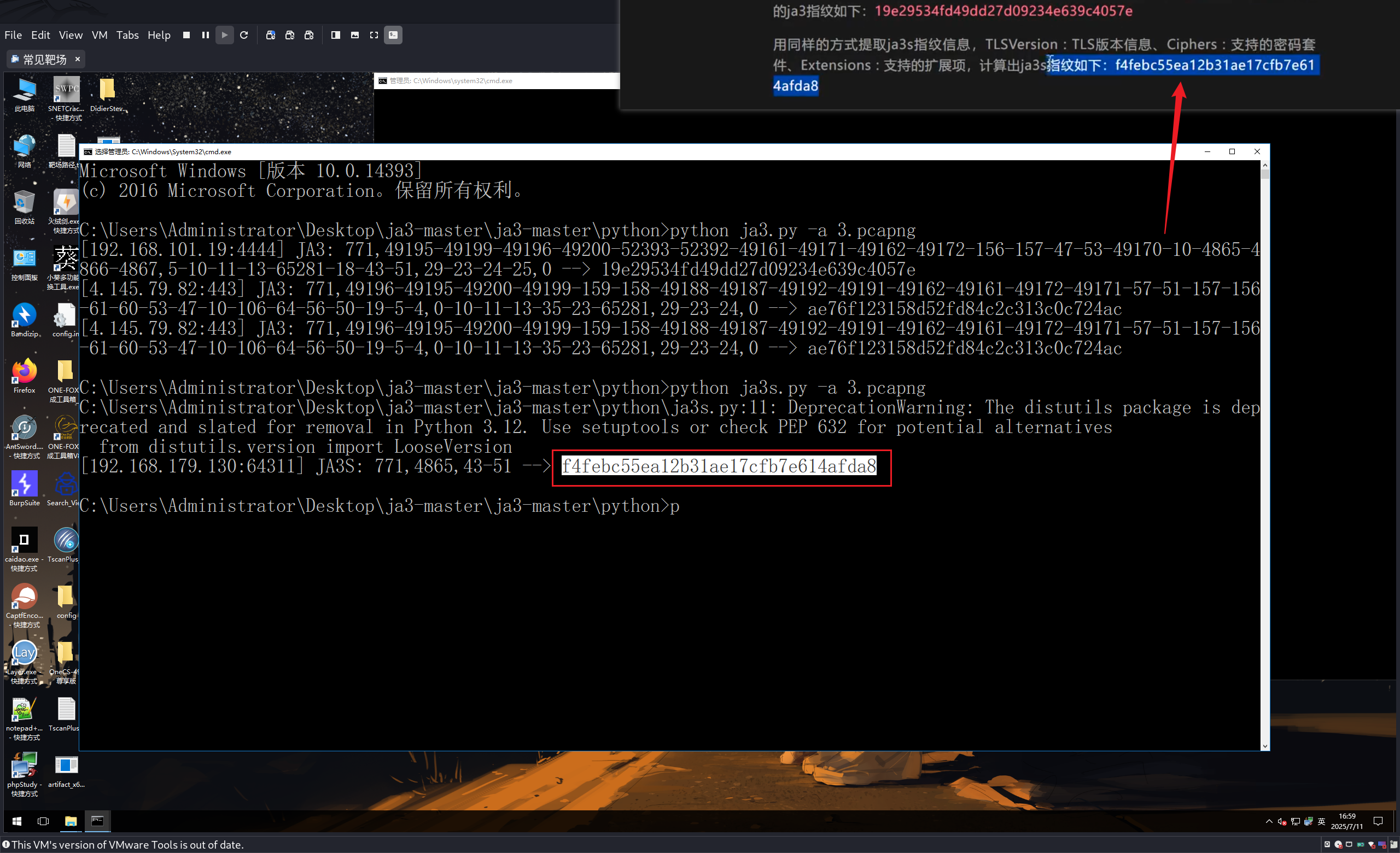 image-20250711165921426