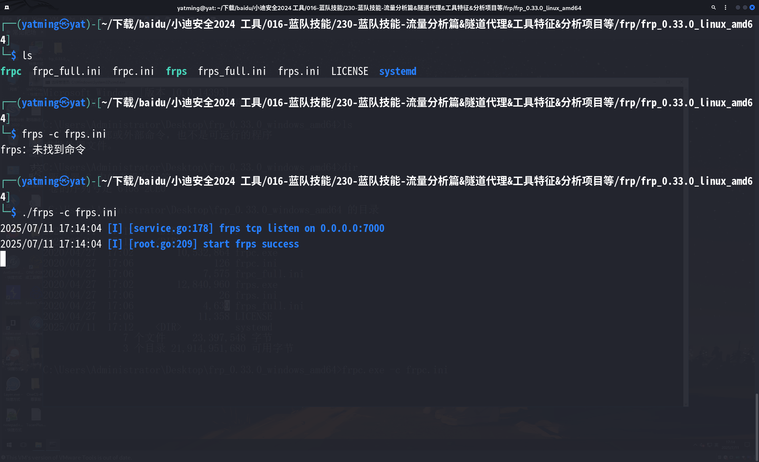 image-20250711171414600