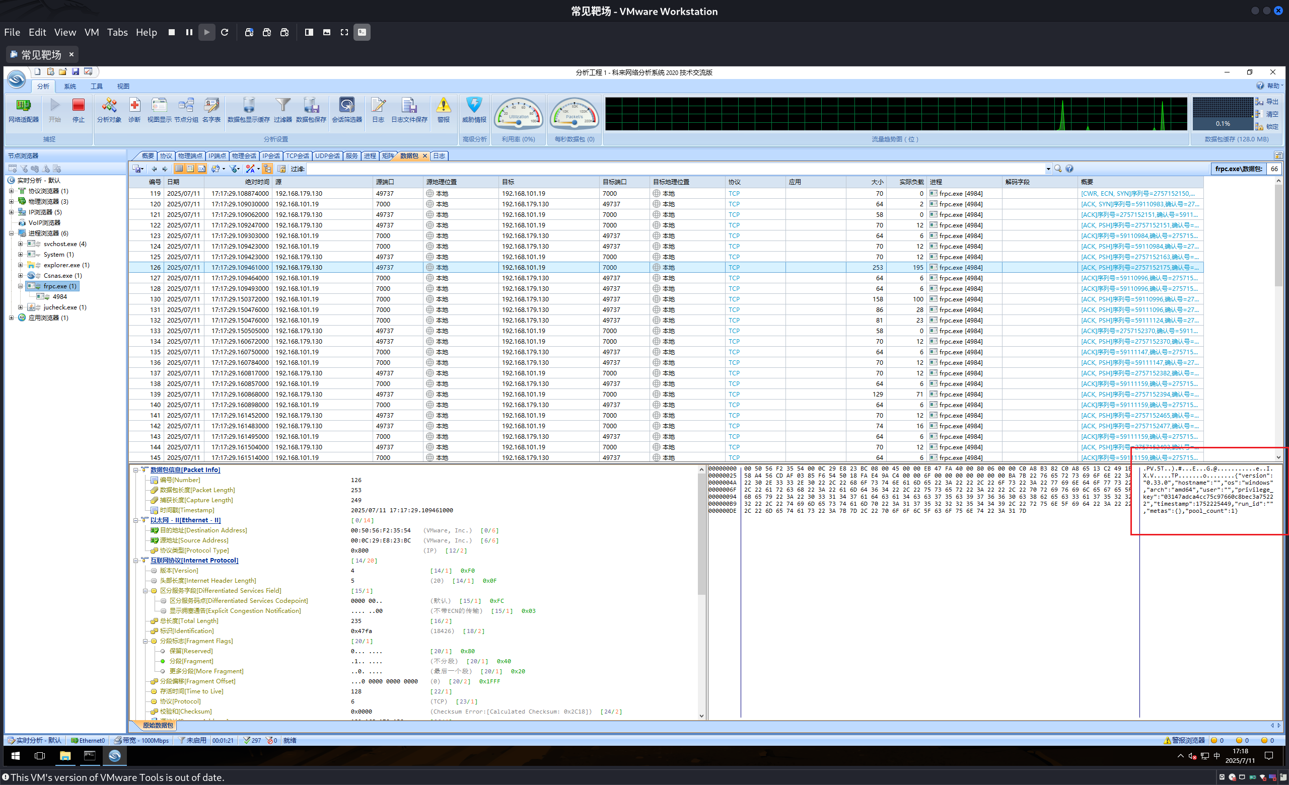 image-20250711171851713