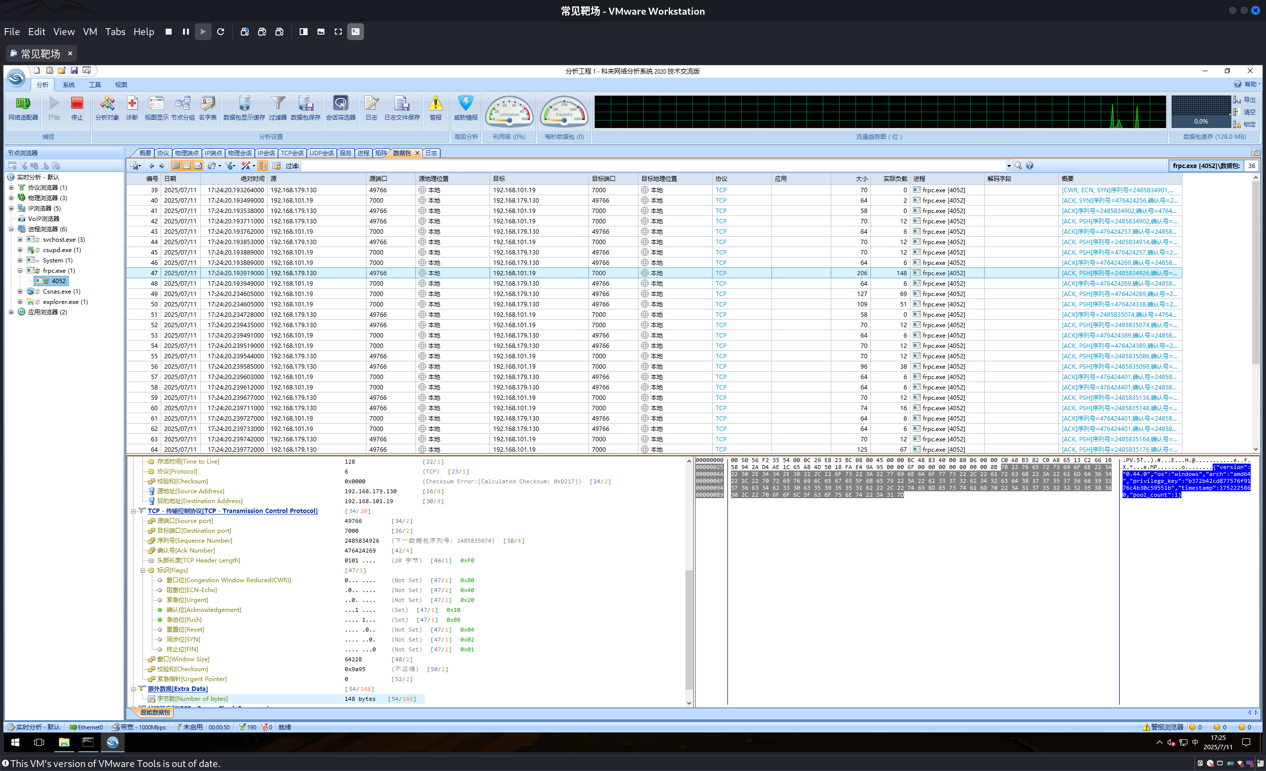 image-20250711172509265