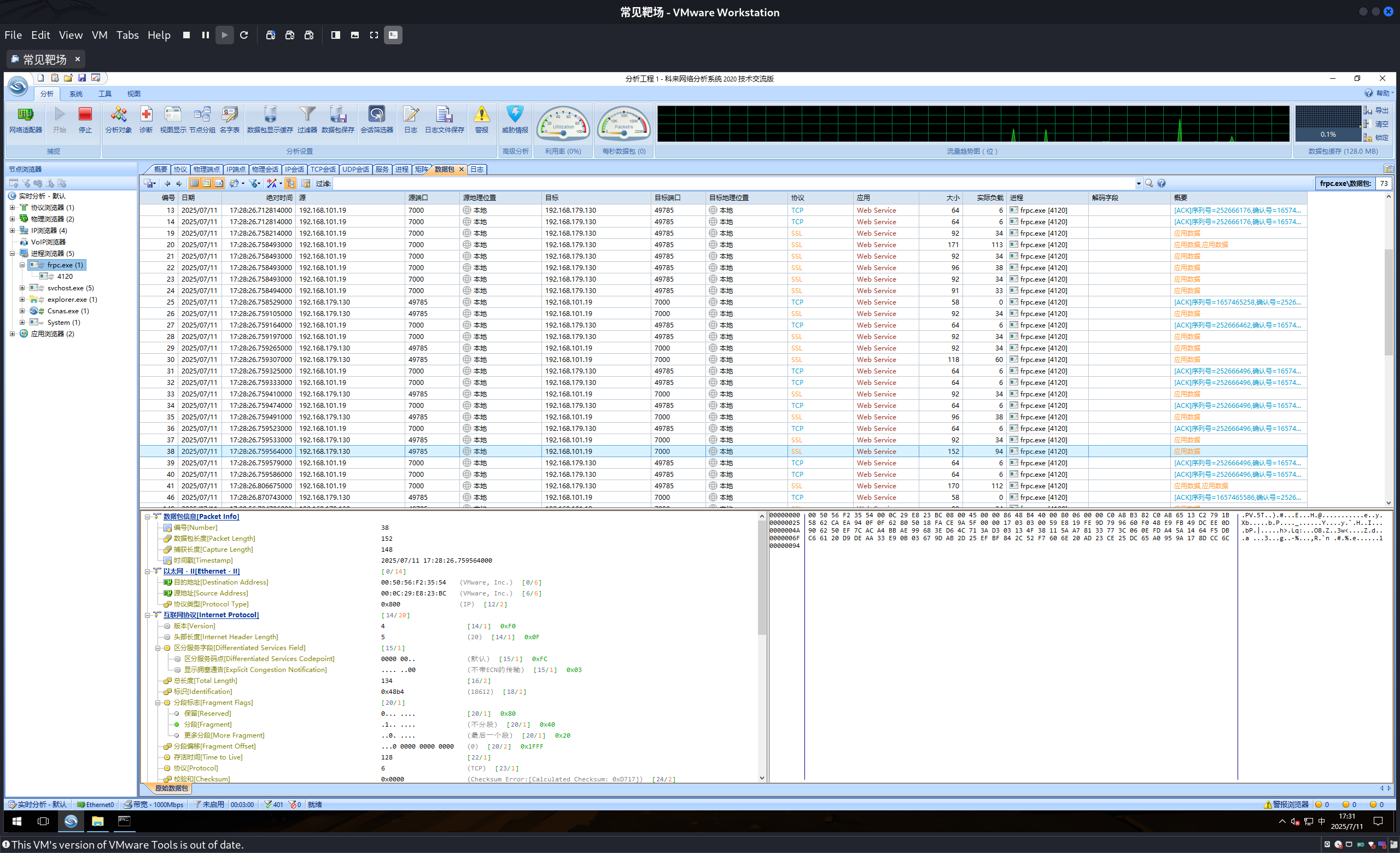 image-20250711173125544