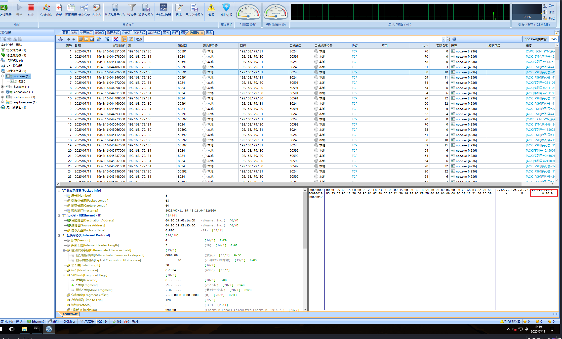 image-20250711194944934