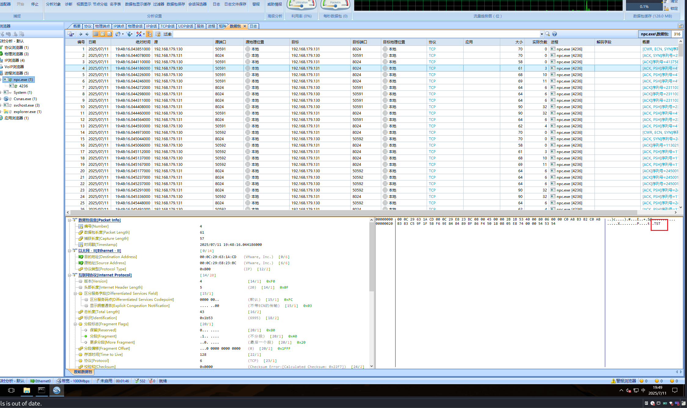 image-20250711195007791