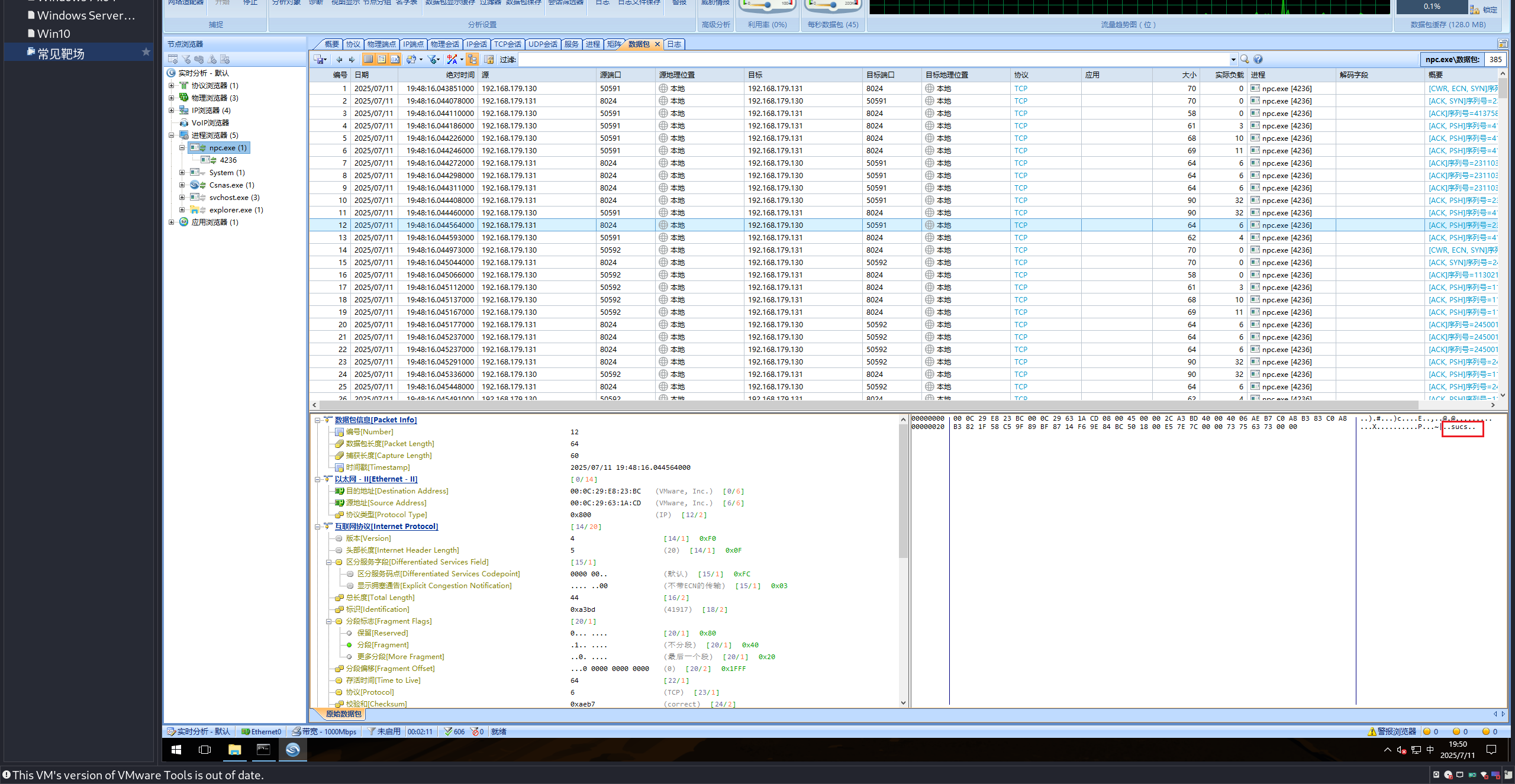 image-20250711195036928