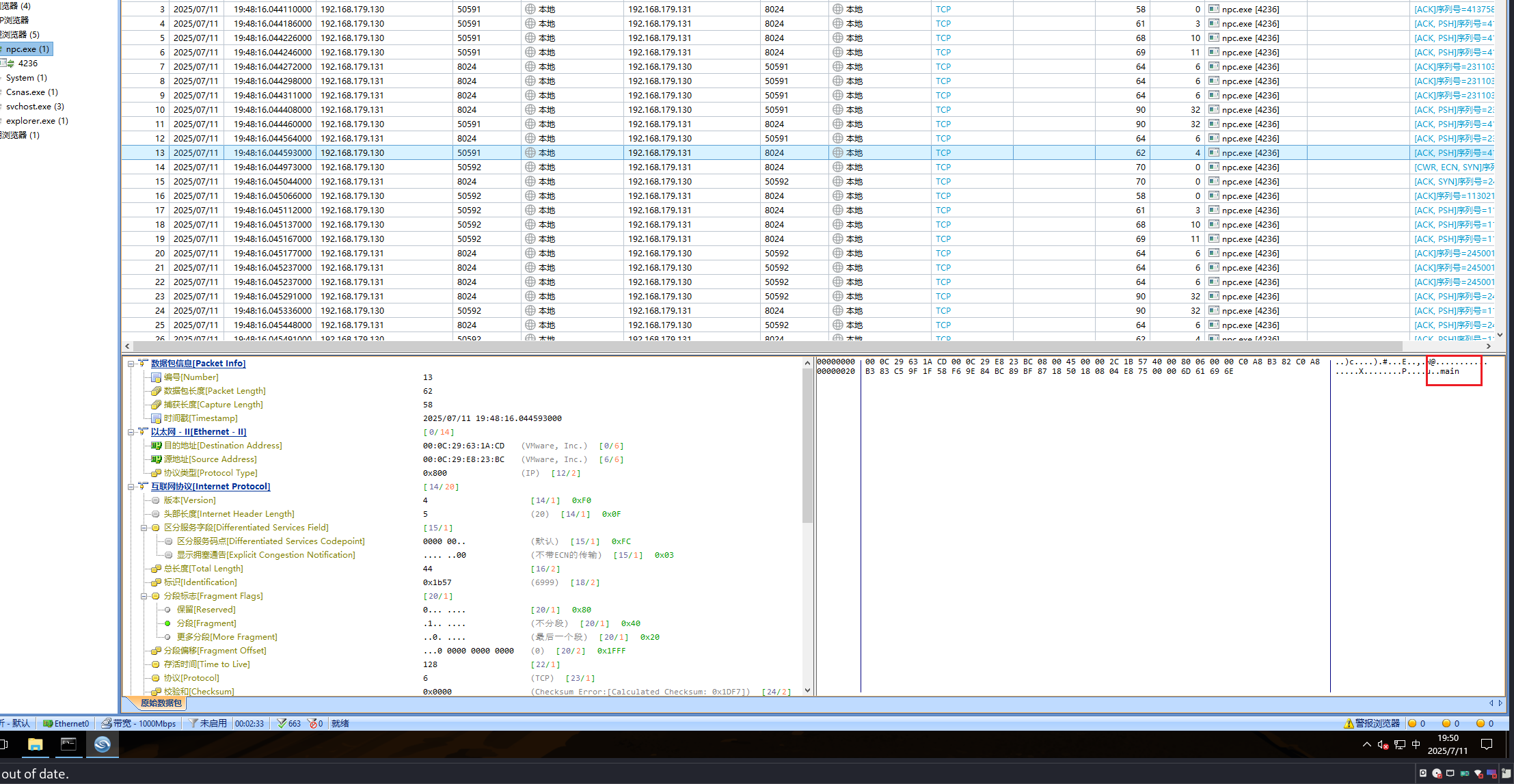 image-20250711195051946