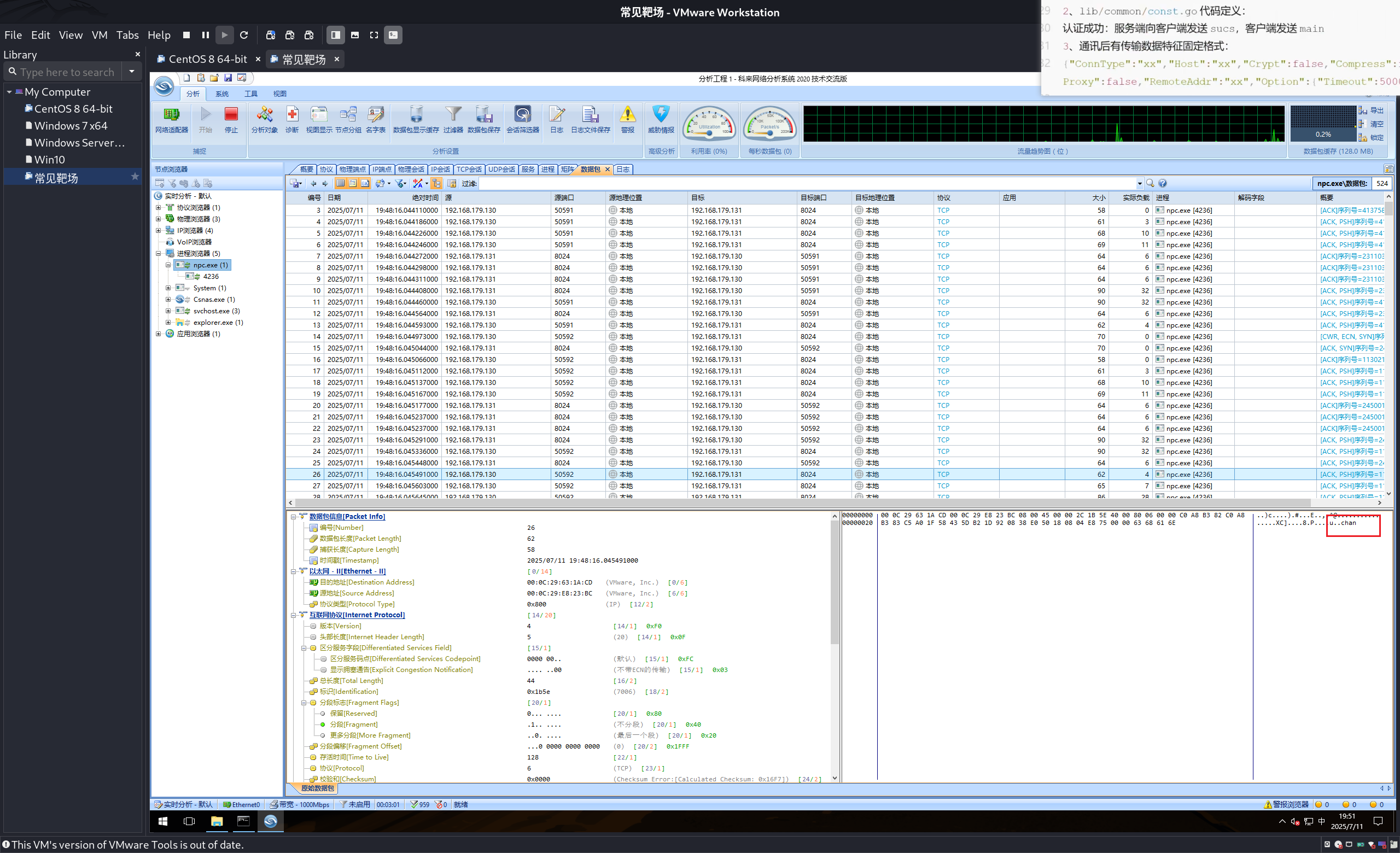 image-20250711195119715