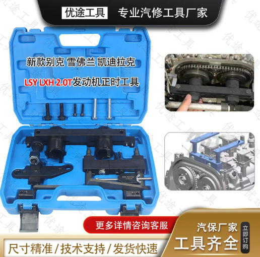 Auto Repair Tool Set Mechanic Professional — wholesale ycs-art-001 product image