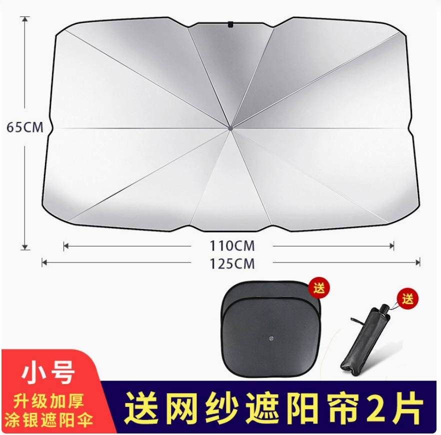 Car Windshield Sunshade Umbrella UV Protection Foldable — wholesale ycs-aut-007 product image