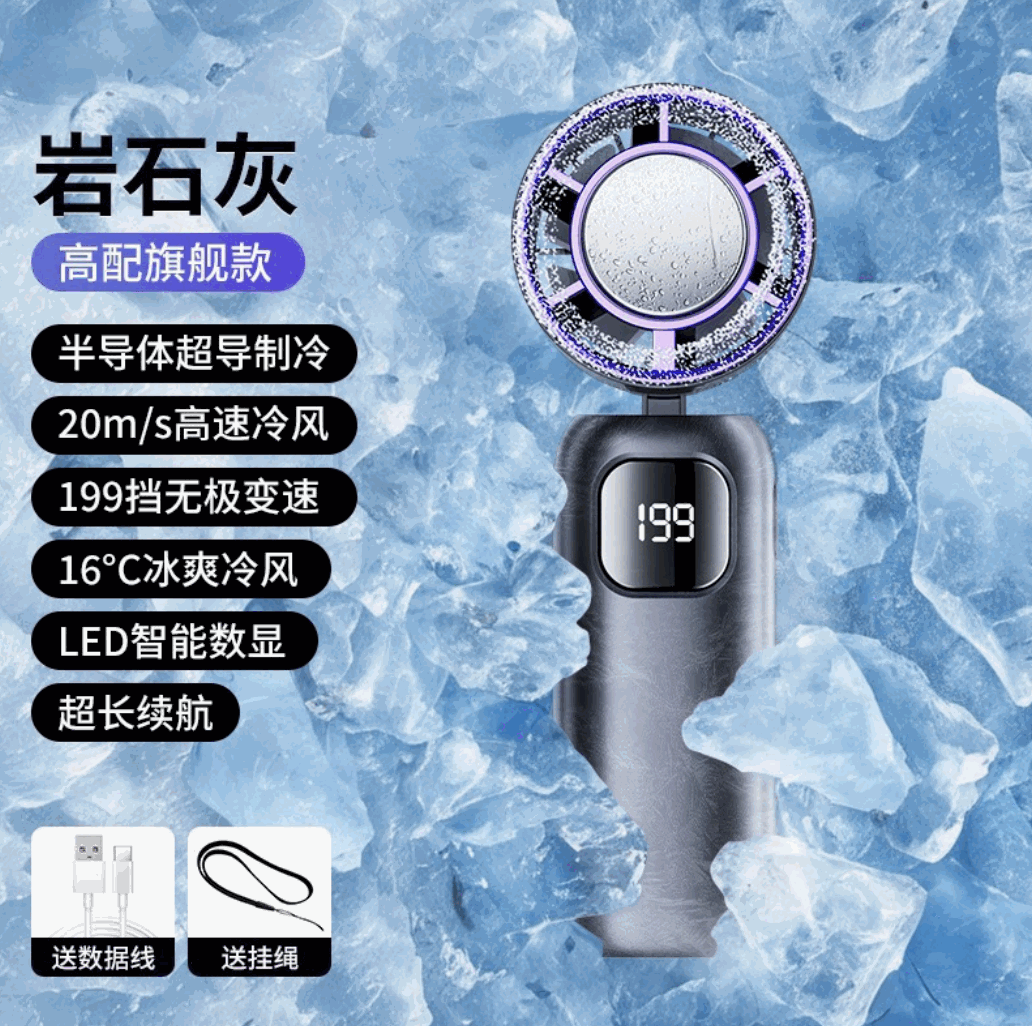 Mini Portable Fan USB Rechargeable — wholesale ycs-fan-004 product image