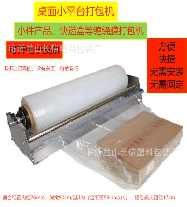 Stretch Film Wrap Packaging Food Grade — wholesale ycs-hom-006 product image
