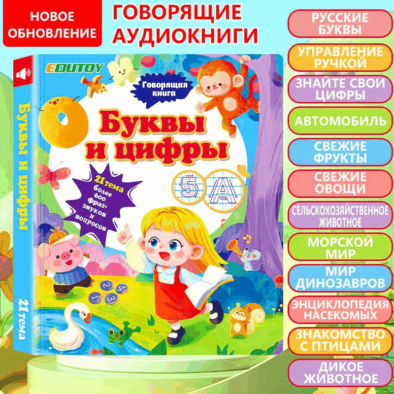 Russian Number Alphabet Learning Book Kids — wholesale ycs-kid-009 product image