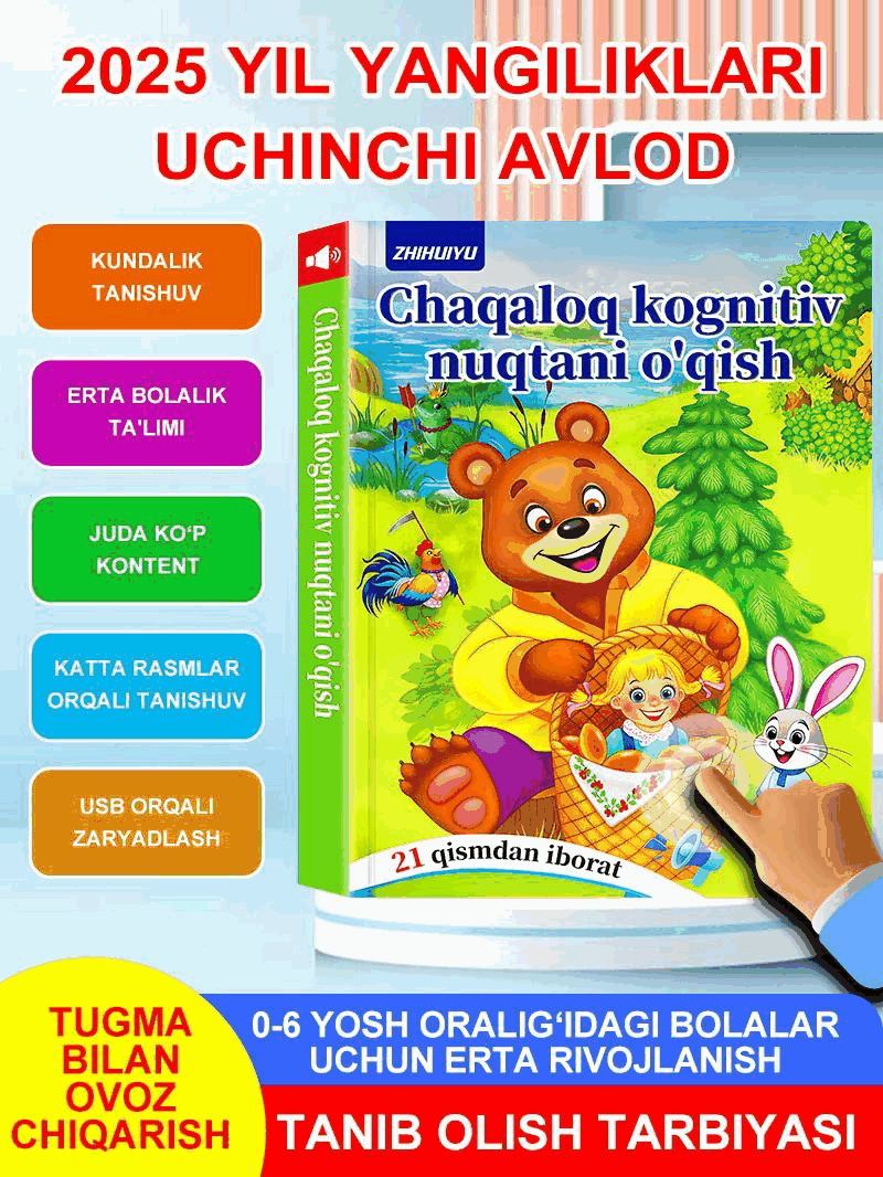Uzbek Audio Reading Pen ZHY-5001 Kids Learning — wholesale ycs-kid-012 product image