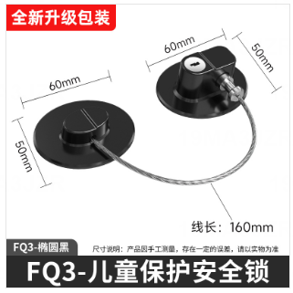 White Refrigerator Lock Child Safety Fq3 — wholesale ycs-kst-019 product image