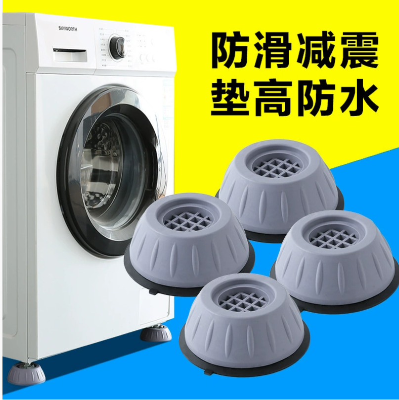 Washing Machine Foot Pad Anti-Vibration Leveling — wholesale ycs-lap-002 product image