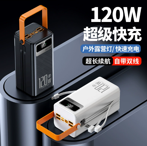 Power Bank Portable Charger Fast Charging — wholesale ycs-mch-004 product image