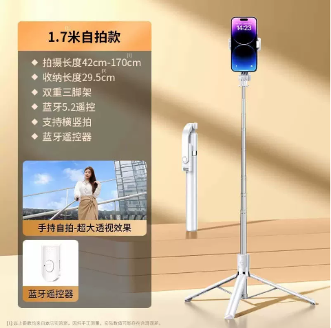 White Selfie Stick Tripod Bluetooth Remote Extendable — wholesale ycs-mhd-008 product image