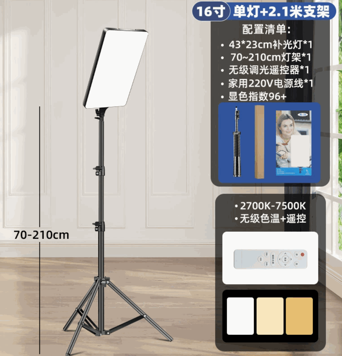 LED Fill Light Photography Adjustable 16" — wholesale ycs-mhd-019 product image