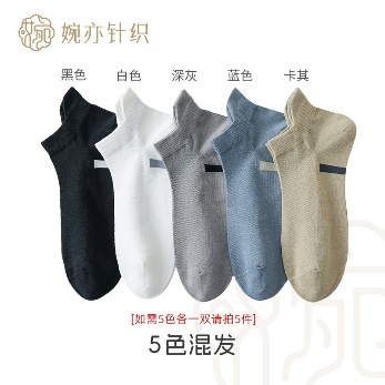 Men's Ankle Socks Cotton Breathable — wholesale ycs-soc-003 product image