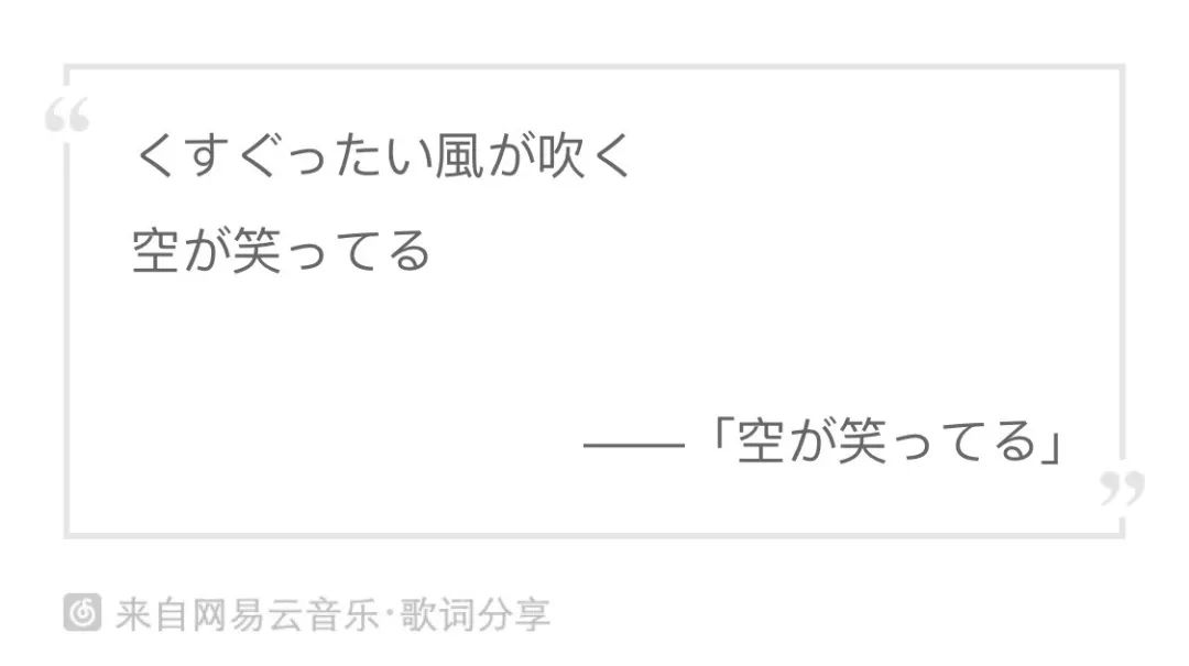 空が笑ってる