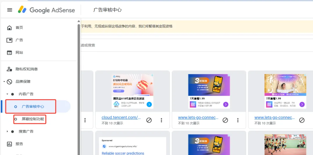 个人网站接入Google Ads的一点心得