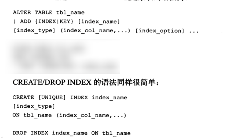 创建和删除索引