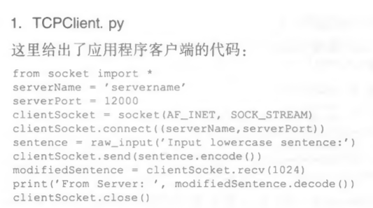 TCPClient
