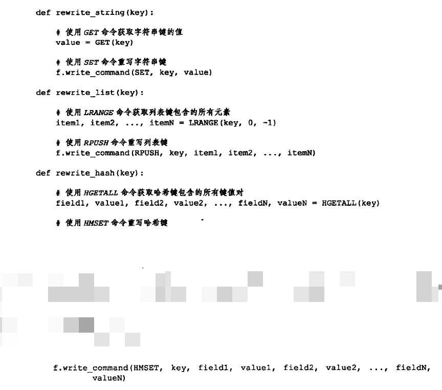 伪代码2
