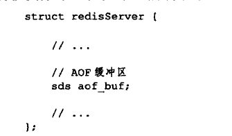 aof_buf