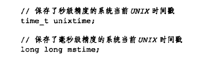 unixtime和mstime