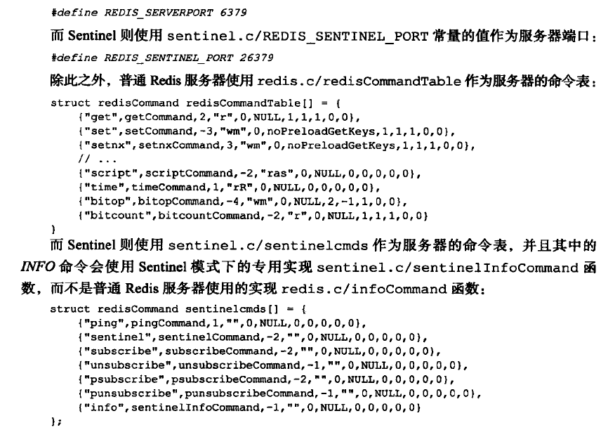 Sentinel专用代码