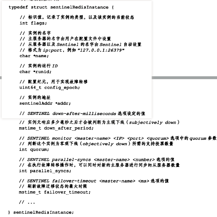sentinelRedisInstance