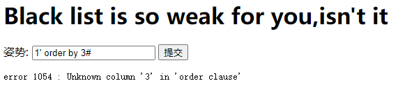 GYCTF_2020_Blacklist3