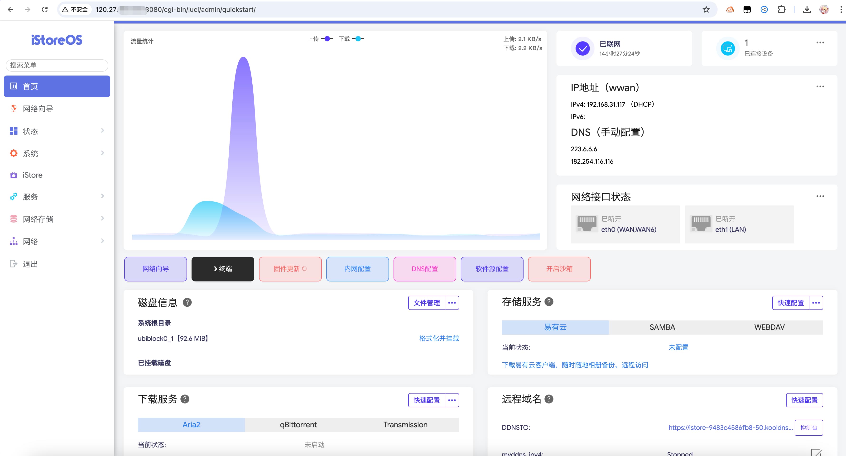 mys-istoreOS-success