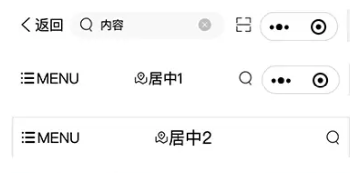 uniapp 自定义顶部导航栏 搜索框 通用导航