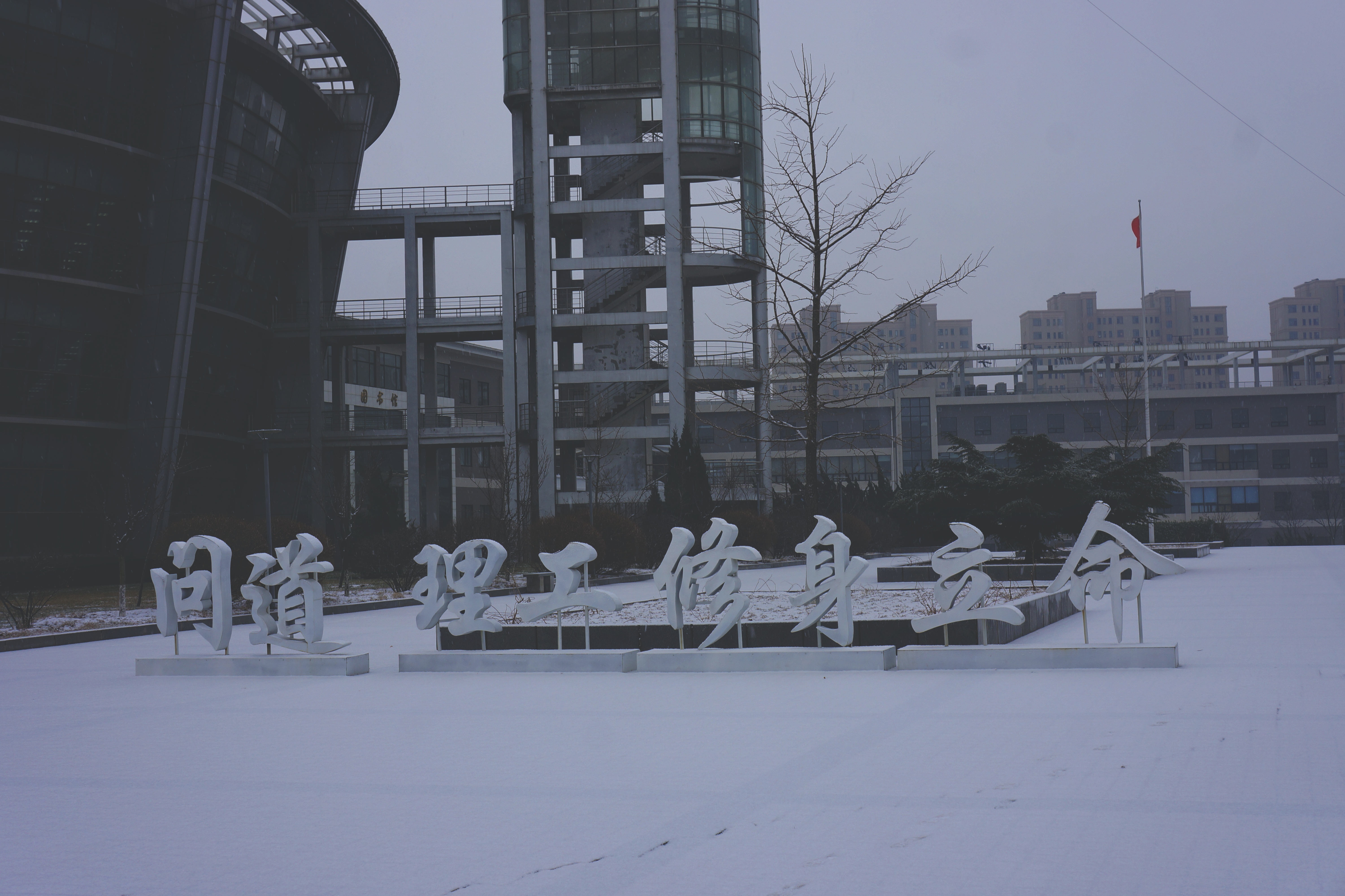 雪
