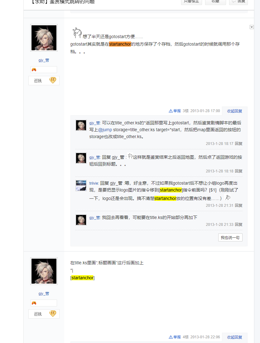 KAG：回到标题与BookMark