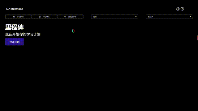 不知道为什么自己很喜欢这种纯黑风格