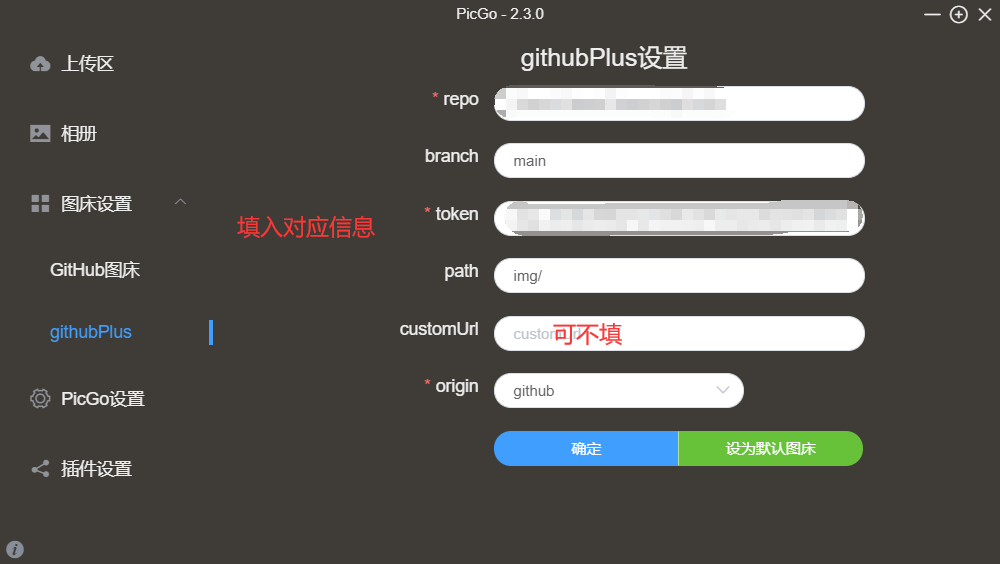 插件设置