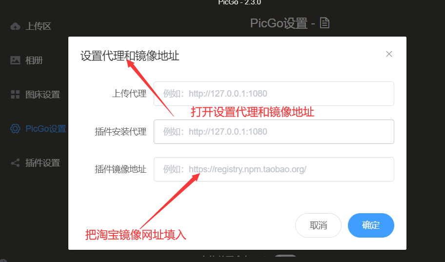 更改镜像