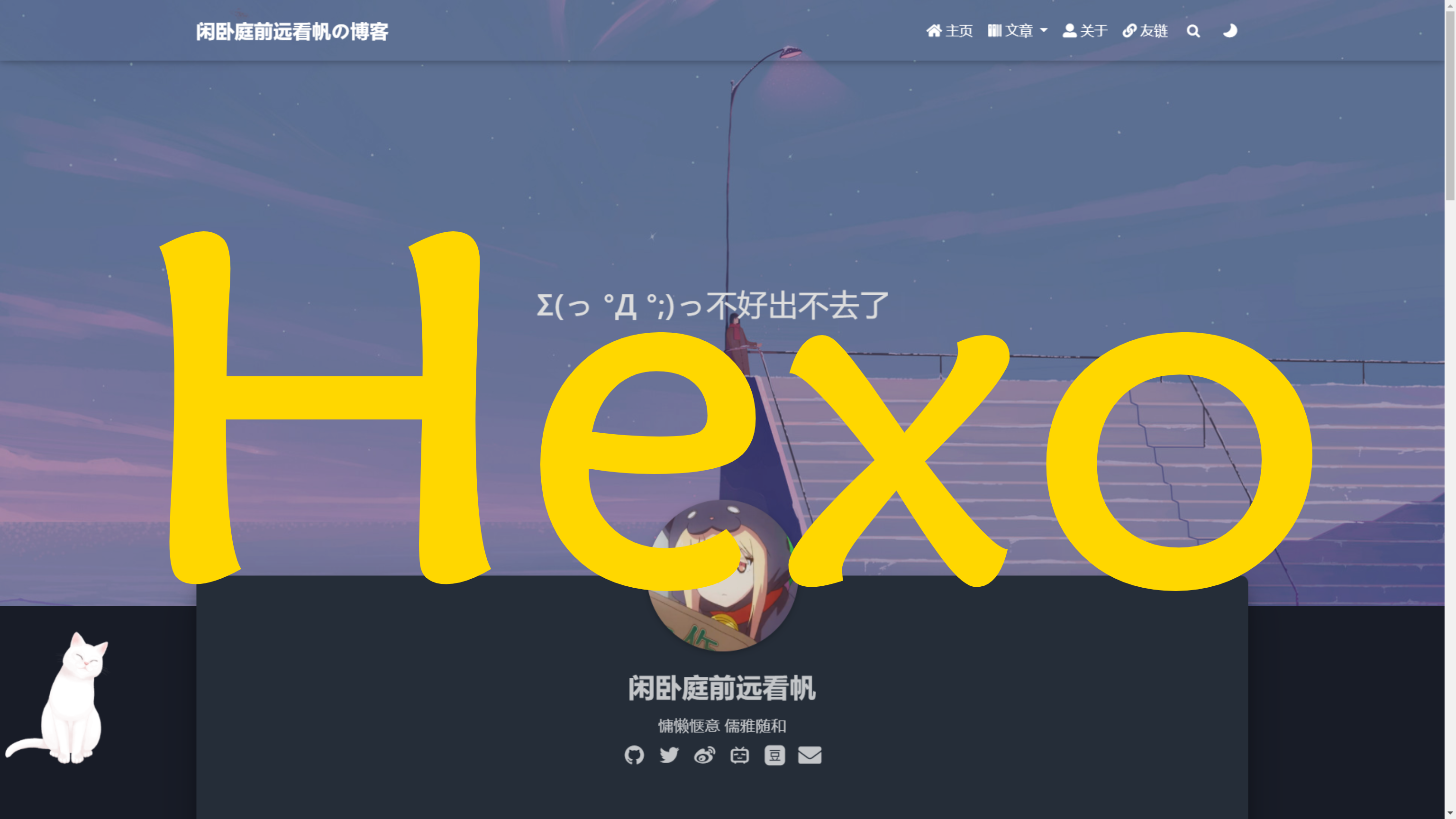 Hello Hexo