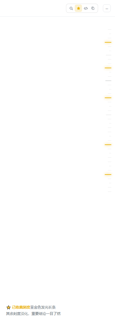 全轨收藏高亮