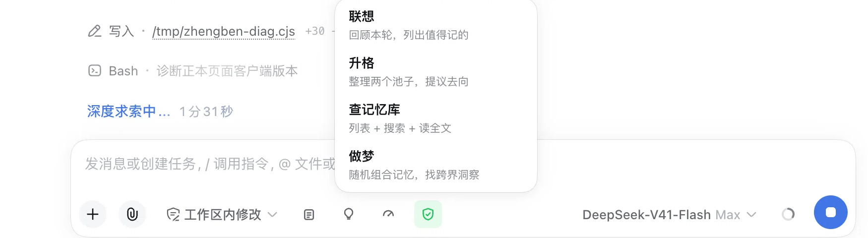 Memory button triggers the memory flow