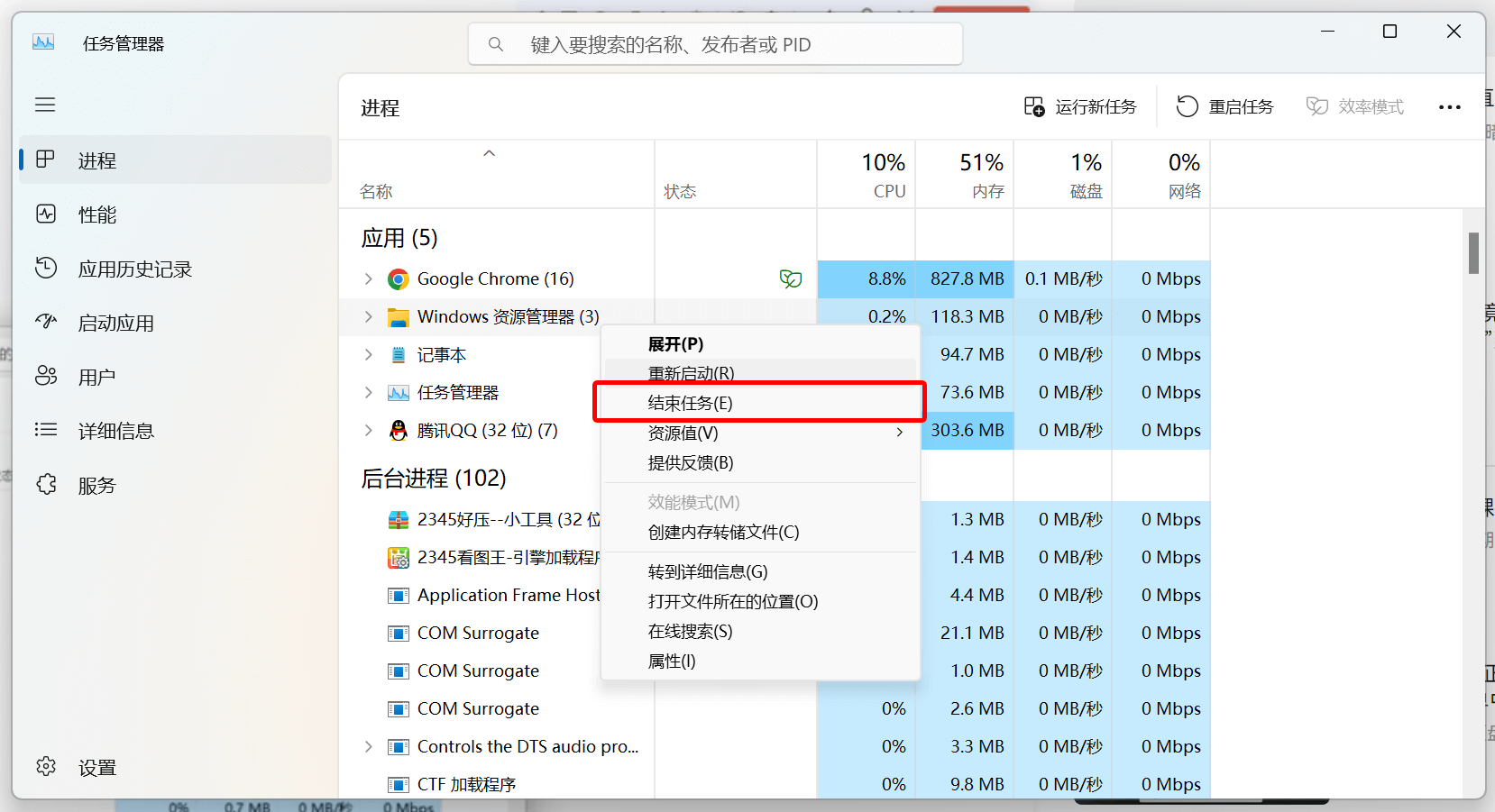 把Win11的开始界面更换为Win10经典界面